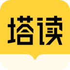 塔读小说免费版下载-塔读小说免费版手机版下载v10.99 安卓版
