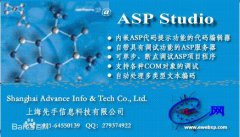 AspStudio官方下载-AspStudio(Asp开发工具)下载v0.80