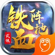 铁血阵地手游下载-铁血阵地手机官方正版下载v2.1.5 安卓版