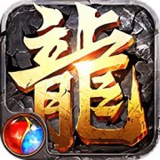 成龙末日沙城手游下载-成龙代言传奇末日沙城单机版下载v2.27 安卓版