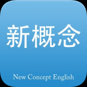 新概念英语全四册ios下载-新概念英语全四册苹果版下载v5.5.1 官方iphone版