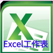 excel工作表编辑app下载-excel工作表编辑手机版下载v1.3.7 安卓版