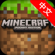 我的世界修改版下载-我的世界(Minecraft - Pocket Edition)下载v0.9.1 中文版