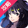 崩坏学园2辅助手机app-崩坏学园2叉叉助手(暂未上线)v4.9.45  安卓版