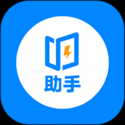即刻考助手app下载-即刻考助手官方版下载v1.0.2 最新版