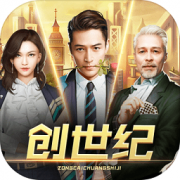 总裁创世纪手游-总裁创世纪(暂未上线)v1.0 安卓版