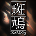 斑鸠手机版下载-斑鳩(IKARUGA)下载v12.10.04 安卓版_已付费