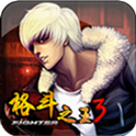 格斗之王3修改版下载-格斗之王3内购修改版下载v1.11 安卓版
