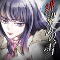 染上绯色的雪无限钻石版下载-染上绯色的雪修改版(緋染めの雪)下载v1.0 安卓版_无限金币
