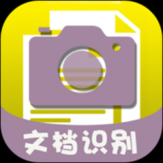 扫描文字大师app下载-扫描文字大师软件下载v13.3 安卓版
