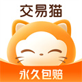 交易猫下载-交易猫手游交易平台下载v9.20.0 最新版