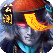 太古封魔录庆典服下载-太古封魔录庆典服官方下载v2.29.0 安卓版