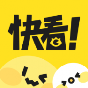 快看漫画免费下载-快看漫画app下载v8.1.0 手机版