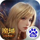 魔域口袋版百度版本下载-魔域口袋版百度版本最新版本下载v11.3.0 安卓版
