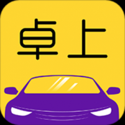 卓上养车app下载-卓上养车服务车下载v1.1 安卓版