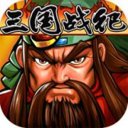 三国战纪风云再起手机下载-三国战纪风云再起修改版下载v2.1.0 安卓版_无限能量