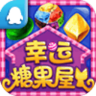 幸运糖果屋游戏下载-幸运糖果屋下载v1.2.4 安卓版