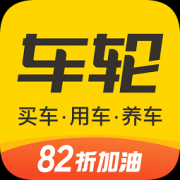 车轮查违章pc版下载-车轮查违章电脑版下载v9.4.0 官方最新版