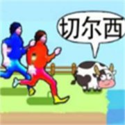 老六哪里跑游戏下载-老六哪里跑最新版下载v1.0 安卓版