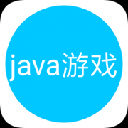 jar游戏模拟器下载-jar游戏模拟器安卓版下载v3.0 安卓版