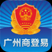 商登易app下载-广州商登易下载v1.0.11 安卓版
