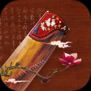 手机弹古筝app下载-手机弹古筝安卓版软件下载v1.0.1 最新版