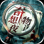 奇想夜物语游戏下载-奇想夜物语下载v1.1.7 安卓版