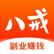 猪八戒商标网下载-猪八戒接单平台下载v9.3.93 安卓版