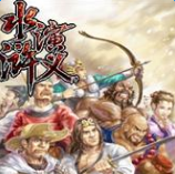 水浒演义修改版-水浒演义内购修改版(暂未上线)v1.0.0 安卓版