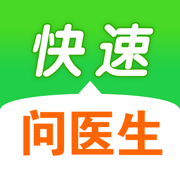 快速问医生app下载安装-快速问医生官方版下载v12.8.1 最新版