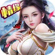 仙魔圣域360版下载-仙魔圣域360游戏下载v3.00.72 安卓版