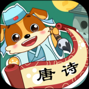 乐奇学唐诗游戏下载-儿童教育乐奇学唐诗下载v3.14 安卓版