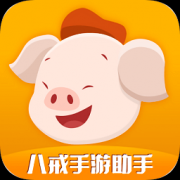 八戒手游助手app下载-八戒手游平台下载v1.0.1 安卓版