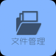 超级文件管理器安卓版下载-360超级文件管理器(原360文件管理器)下载v5.5.2 安卓版