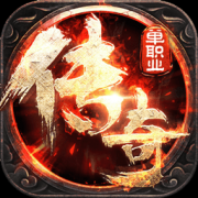 龙之传奇果盘版下载-果盘龙之传奇手游下载v1.2.150 安卓版