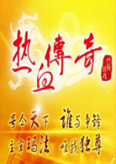 热血传奇客户端完整版官网下载-盛大传奇客户端下载v2.0.5.60 最新完整版