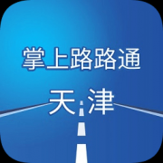 掌上路路通天津手机app下载-掌上路路通手机版app下载v3.6.1 安卓最新版