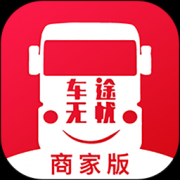 车途无忧商户端app下载-车途无忧商户端下载v2.1.2 安卓版