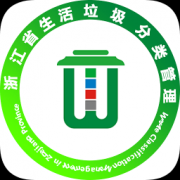 浙江垃圾分类指南app下载-浙江垃圾分类指南下载v1.0 安卓版