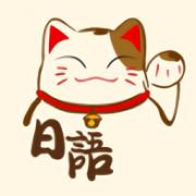 懒人听日语手机app下载-懒人听日语下载v4.0.7 安卓版