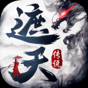 遮天传说苹果版（暂未上线）-遮天传说手游官方iosv2.0.0 最新版