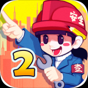 我要盖大楼游戏-我要盖大楼红包版(暂未上线)v1.0 安卓版