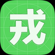 戎店ios-戎店iphone(暂未上线)v1.1 苹果版