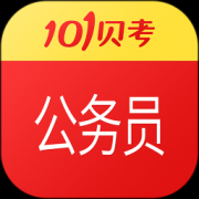 公务员考试app下载-公务员考试手机版下载v7.3.4 安卓版