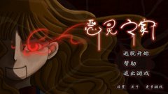 恶灵之家手游下载-恶灵之家下载v3.0 安卓版