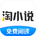 淘小说软件下载安装-淘小说最新版本下载v11.0.9安卓版