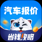 汽车报价app下载-汽车之家汽车报价2024下载v7.9.11 官方安卓版