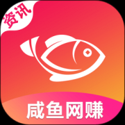 咸鱼网赚app下载-咸鱼网赚下载v1.0.2 安卓版