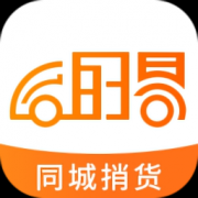 运的易捎货app下载-运的易捎货下载v1.0 安卓版