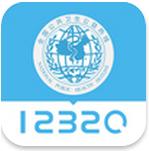 12320挂号助手app下载-12320挂号助手下载v3.2 安卓版_12320预约挂号